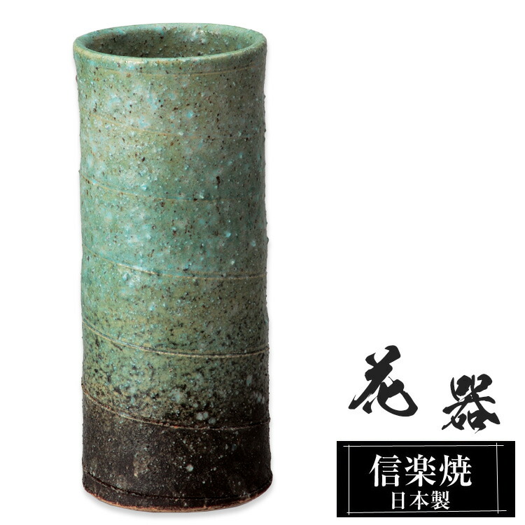 楽天市場】陶器 花瓶 17.0×16.0×高さ29.5cm 信楽焼 日本製 壺 和風 