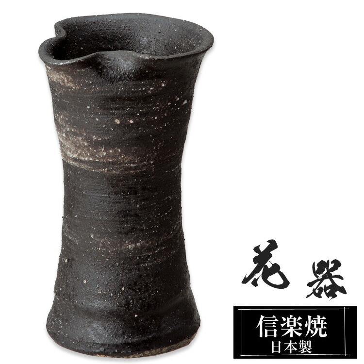 楽天市場】花瓶 陶器 16.5×16×高さ21.5cm 信楽焼 日本製