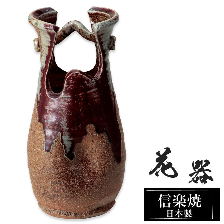 【花入22】萩7   耳付　鳥雲窯　高さ24㎝ 花入22】萩7 耳付 鳥雲窯 高さ24㎝ Amazon.co.