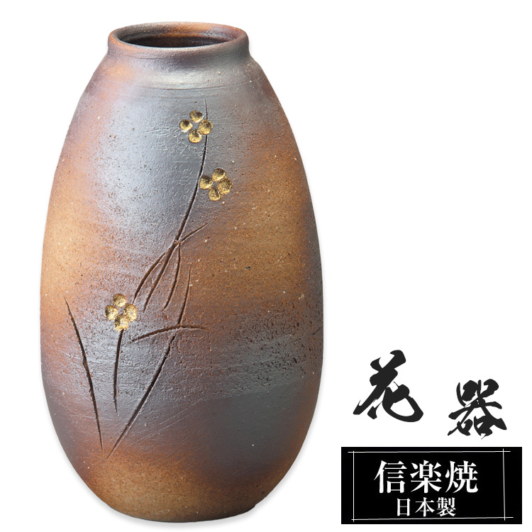 楽天市場】陶器 一輪挿し 花瓶 大 40.0×11.0×高さ29.0cm 信楽焼 日本製 