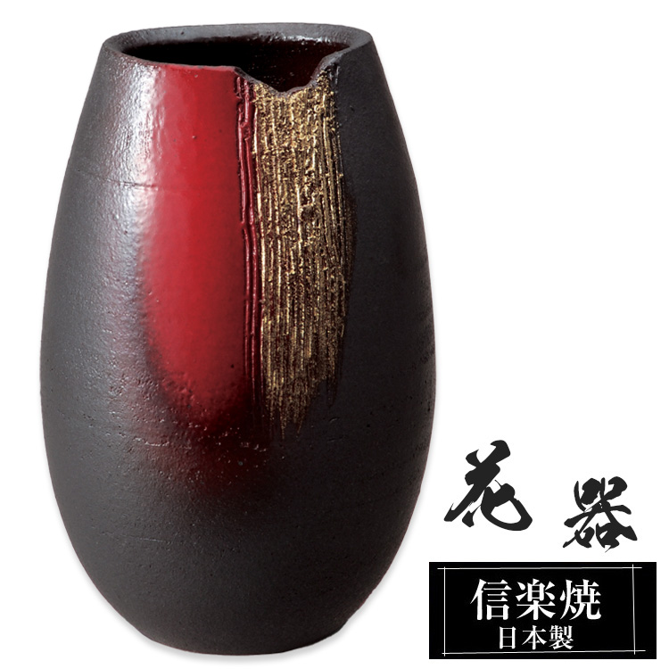 楽天市場】陶器 花瓶 11.5×11.5×高さ23.0cm 信楽焼 日本製 壺