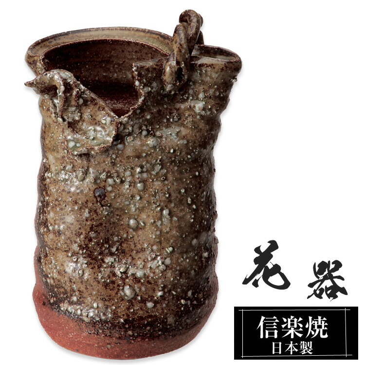 楽天市場】萩焼 納冨晋作 (鳥雲窯) 萩焼 土塊(つちくれ)花入 水