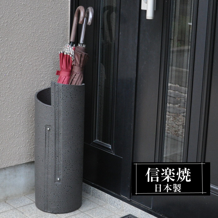 信楽焼傘立て ラッパ型線入り 高さ49cm