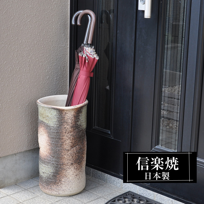 【ポイント2倍 4/10 01:59迄】 傘立て 陶器 信楽焼 傘立て 日本製 和風 おしゃれ 玄関 屋外 和モダン インテリア 倒れにくい 新築祝い ギフト 24φ×高さ42cm 変形 壺 傘立て陶器 傘立 かさたて 陶器製 錆びない 傘入れ 引越祝い 開店祝い 贈り物 人気 信楽焼き 11,644円
