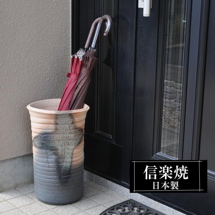 【お買い物マラソン 10％OFF】 傘立て 陶器 27φ×高さ43cm 信楽焼 楕円形 信楽焼き 傘立て陶器 傘立て 屋外 日本製 ベージュ 和風 傘立て 新築祝い 引越祝い 錆びない かわいい おしゃれ 傘立て 傘立 傘たて かさたて 傘置き インテリア 置物 焼き物 壺 傘立て 贈り物