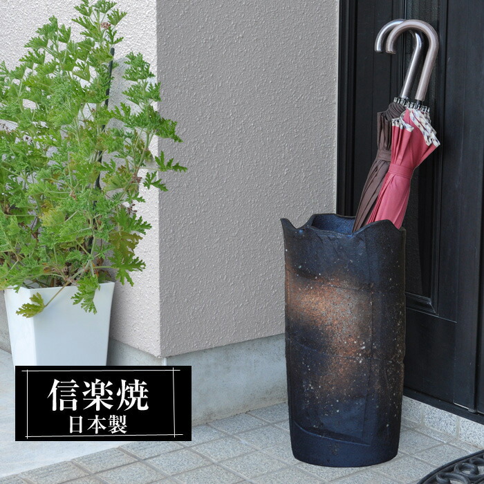 【お買い物マラソン 10％OFF】 傘立て 陶器 24×25×高さ46.5cm 信楽焼 円型 信楽焼き 傘立て陶器 傘立て 屋外 日本製 和風 傘立て 新築祝い 引越祝い 錆びない かわいい おしゃれ 傘立て 傘立 傘たて かさたて 傘置き インテリア 置物 焼き物 壺 傘立て 贈り物