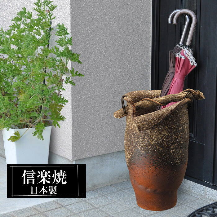 【ポイント2倍 4/10 01:59迄】 傘立て 陶器 信楽焼 傘立て 日本製 和風 おしゃれ 玄関 屋外 和モダン インテリア 倒れにくい 新築祝い ギフト 29×33×高さ50cm 壺型 壺 大容量 傘立て陶器 かさたて 陶器製 錆びない 傘入れ 引越祝い 開店祝い 贈り物 人気 信楽焼き