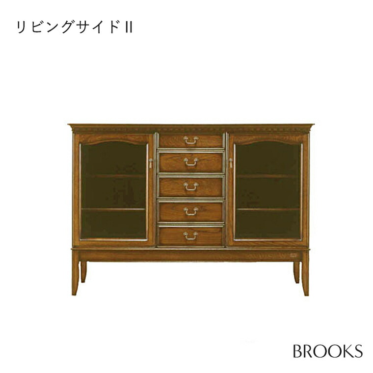 【ポイント2倍 4/10 01:59迄】 リビングサイド２ BROOKS リビング 収納 チェスト キャビネット リビングボード ガラス扉 食器棚 インテリア 天然木 ナラ材 幅128 奥行42.5 高さ90 木製 高級 北海道の家具 アンティーク調 加藤木工 旭川 旭川の家具 日本製 国産 おしゃれ