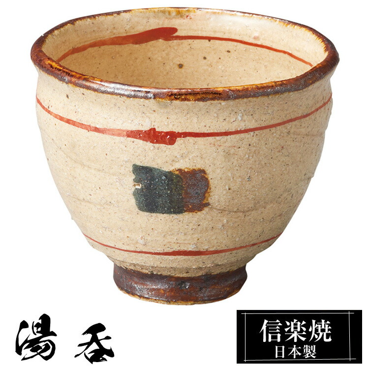 楽天市場】湯呑 つぼみ (高さ約7.5cm 口径7.3cm 重さ約104g) 津軽金山