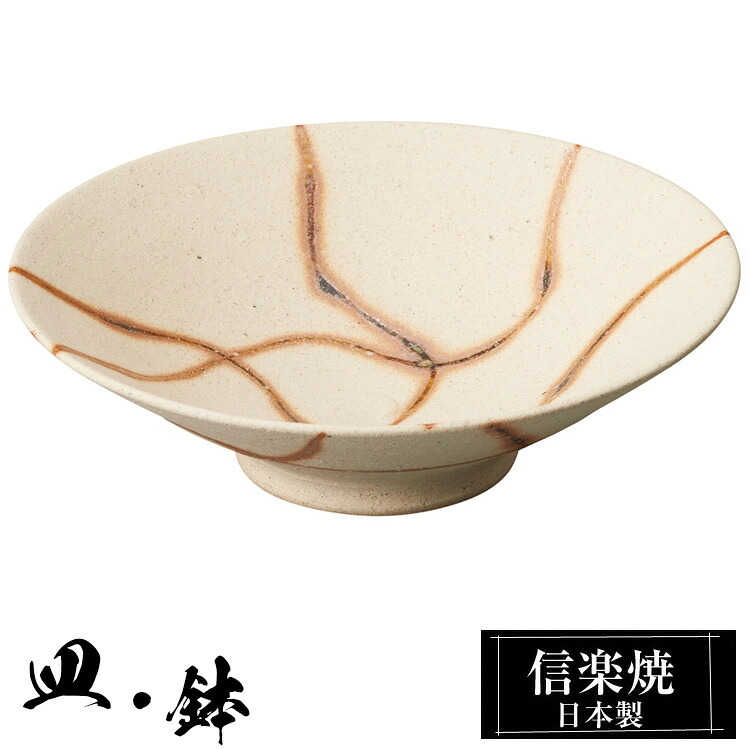【クーポンで最大10％OFF】 信楽焼 丸鉢 17φ×高さ5cm 陶器 日本製 和風 器 高級 ブランド 料理 和食器 食器 盛鉢 盛り お皿 丸 鉢 皿 おしゃれ かわいい 贈り物 ギフト 新生活 プレゼント 還暦祝い 結婚祝い 退職祝い 新築祝い 開店祝い お祝い 業務用 父の日 母の日
