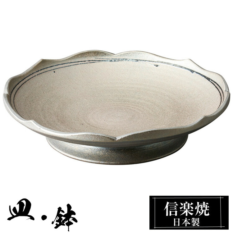 【クーポンで最大10%OFF】 信楽焼 コンポート 39.5φ×高さ9.5cm 陶器 日本製 和風 器 高級 ブランド 料理 和食器 食器 焼き物 盛り皿 お皿 大皿 平皿 おしゃれ かわいい 贈り物 ギフト プレゼント 結婚祝い 退職祝い 新築祝い 開店祝い お祝い 父の日 母の日 業務用|ファニチャーワールド