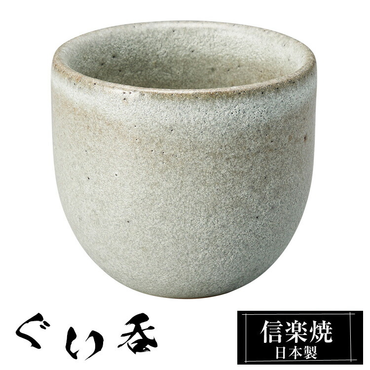 楽天市場】【スーパーSALE限定20%オフ】 ぐい呑みセット 5個組 快山窯