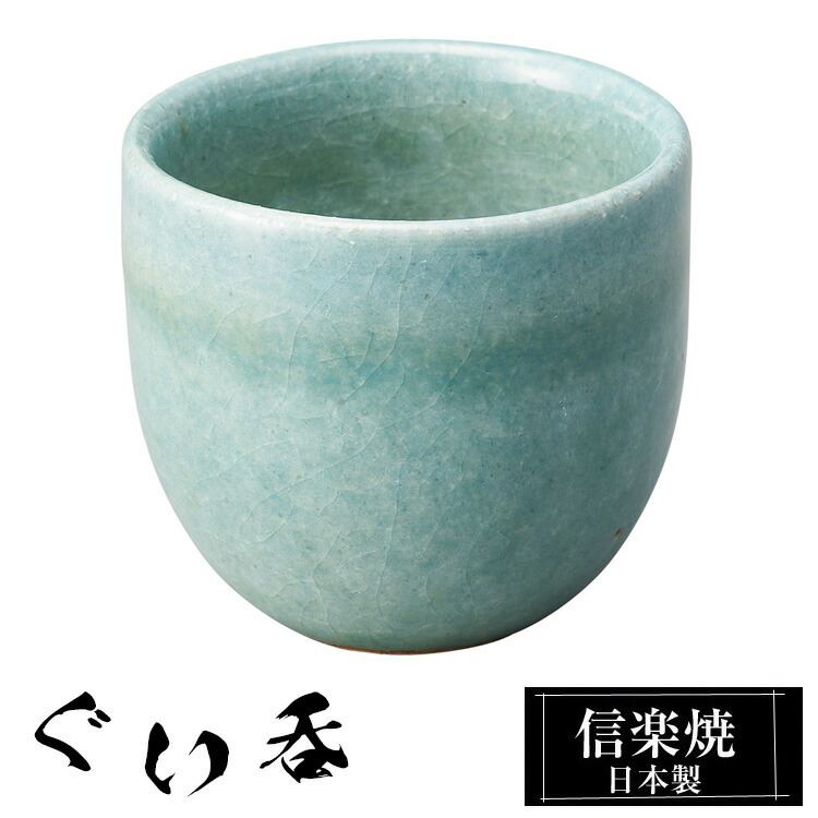 楽天市場】美濃焼 ぐい呑み 朱貫入 陶器 100cc 和食器 おしゃれ