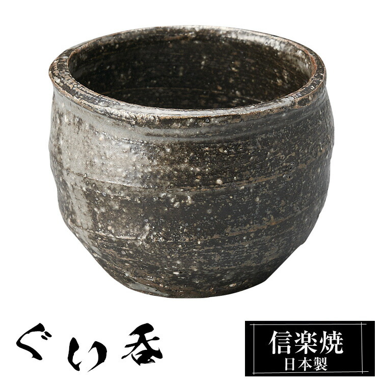 楽天市場】泡盛 焼酎 陶器 酒器 ぐい呑み 琉球 一点物 ポール