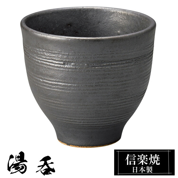 楽天市場】湯呑 つぼみ (高さ約7.5cm 口径7.3cm 重さ約104g) 津軽金山