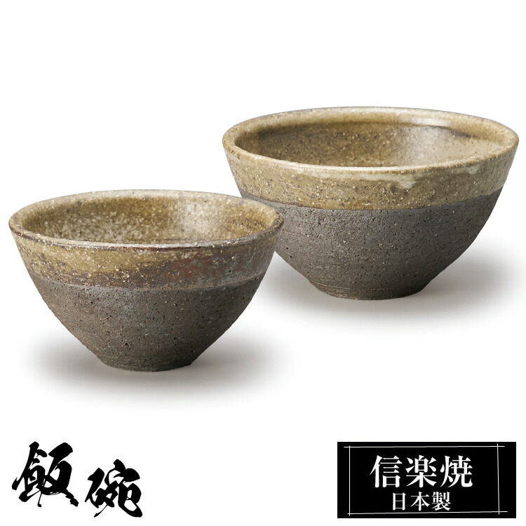 楽天市場】お茶碗 大 花ちらし十草 300kcal 【新生活】蔵珍窯