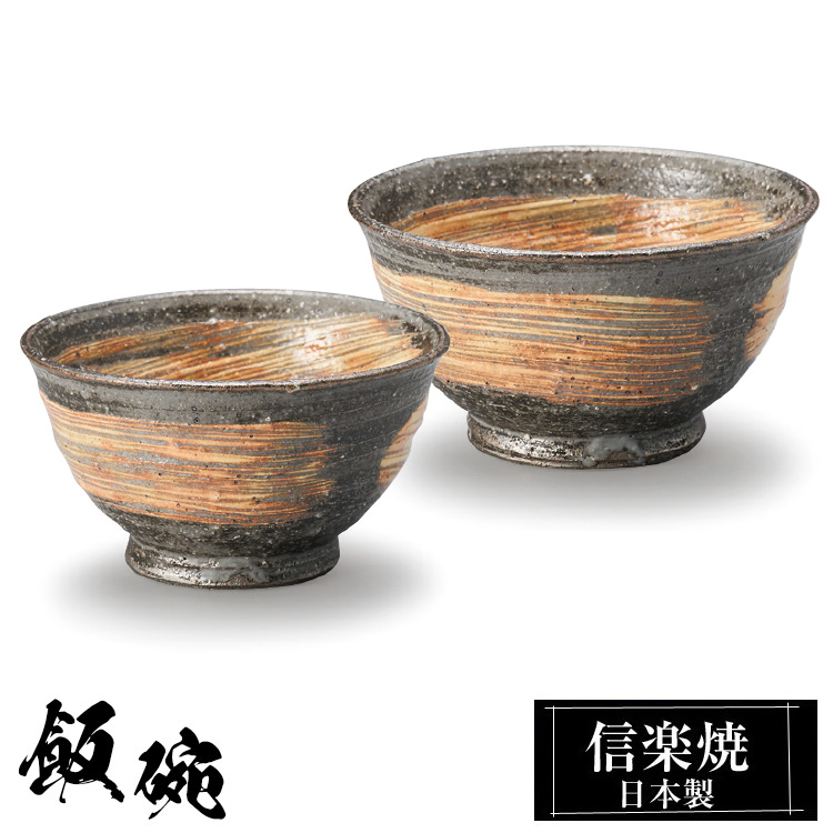 新品未使用！信楽焼　茶碗　どんぶり　雑煮椀　9個セット　お洒落 71WLIcWUKTL._UF350,350_QL80_.jpg