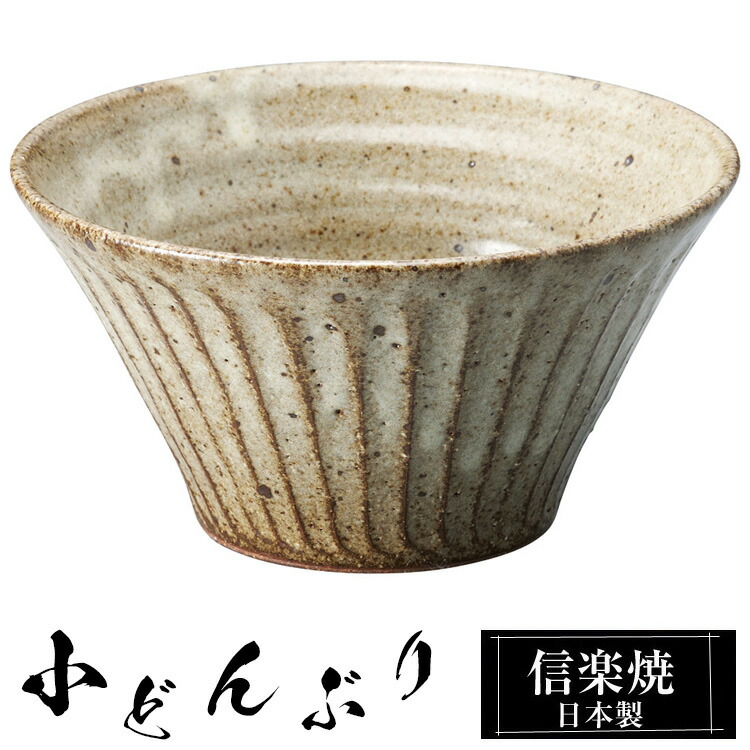 楽天市場】【10%ポイントバック中】信楽焼 陶器 黒窯変花絵抹茶椀