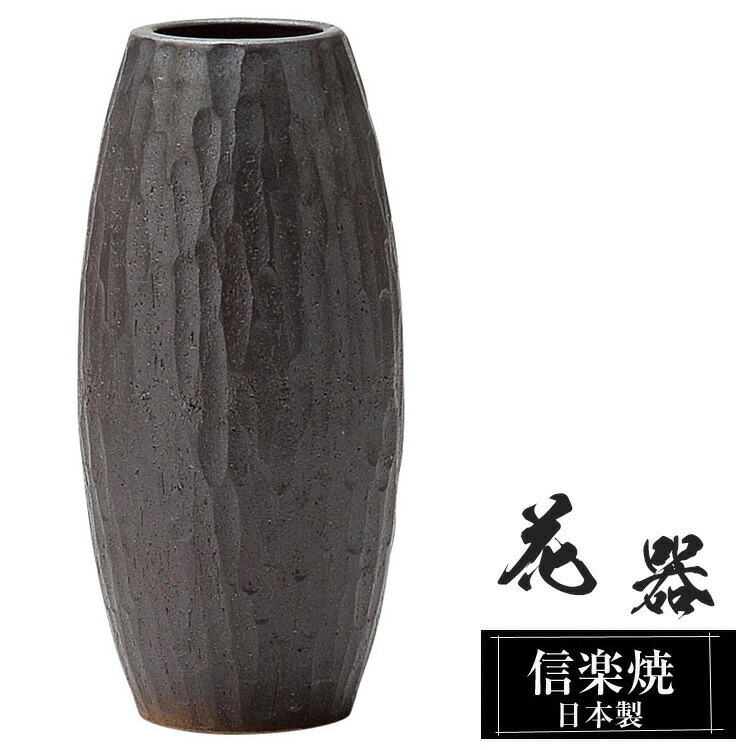 信楽焼 花瓶 花器 壺 華道具 インテリア ネイビー 信楽焼 花瓶 花器 壺 華道具 インテリア ネイビー - メルカリ