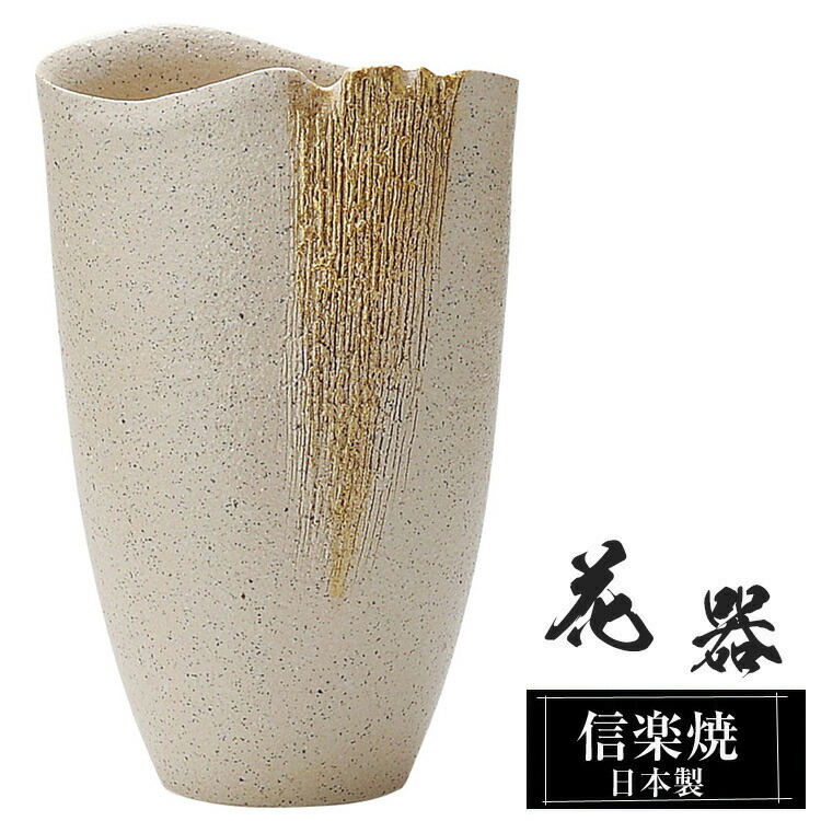 信楽焼 壺 高さ58 cm／和風 陶器 花器 陶器 花瓶 10.0×10.0×高さ17.5cm 信楽焼 日本製 壺 和風 おしゃれ