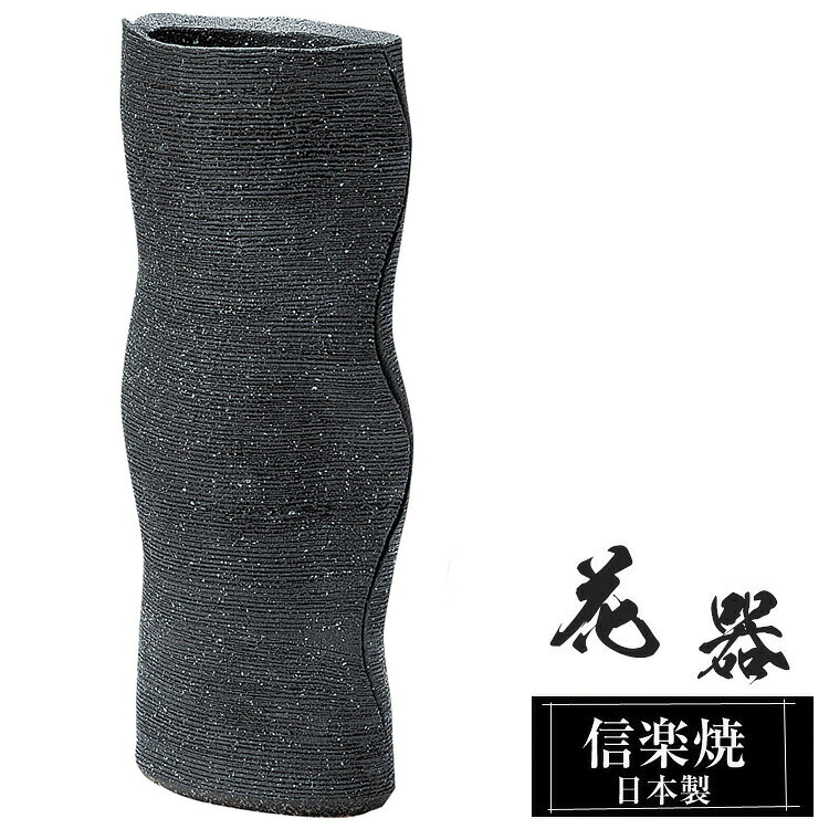 【ポイント2倍 7/26 01:59迄】 信楽焼 花瓶 陶器 花器 日本製 14&times;9&times;高さ33.5cm おしゃれ 壺 和風 花立て 花入れ フラワーベース 生け花 信楽焼き 花びん 室内 高級 焼き物 ギフト 贈り物 プレゼント 人気 旅館 ホテル インテリア 和室 リビング ダイニング 玄関｜ファニチャーワールド