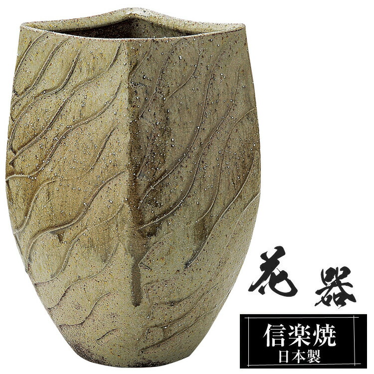 楽天市場】花びん 花器 花瓶 陶器 華道具 信楽焼 おしゃれ つぼ