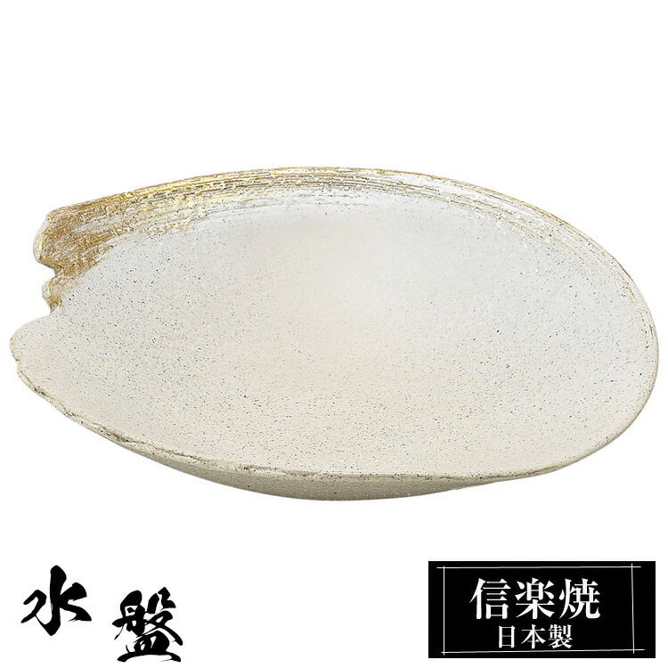 楽天市場】【ポイント2倍 12/11 01:59迄】 水盤 陶器 41φ×高さ9.5cm