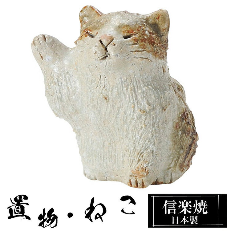 【美品】ねこ　うさぎ　いぬ　陶器　置物　インテリア　工芸品　美術品　A2524 美品】ねこ うさぎ いぬ 陶器 置物 インテリア 工芸品 美術品 A2524
