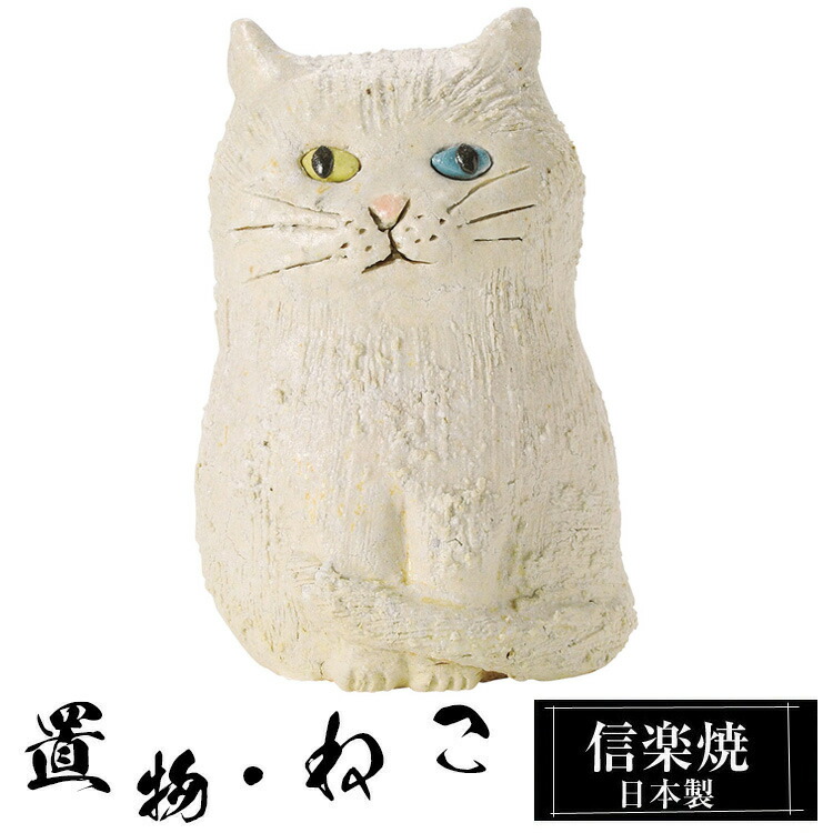 【美品】ねこ　うさぎ　いぬ　陶器　置物　インテリア　工芸品　美術品　A2524 楽天市場】【どの子が届くかお楽しみ！】動物置物 美濃焼 1個