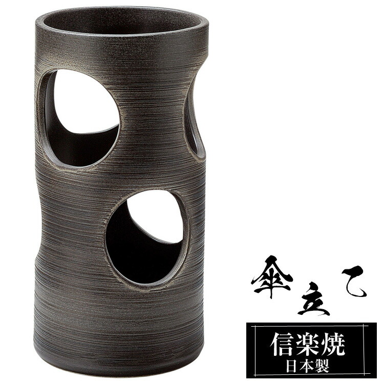 【クーポンで最大10％OFF】 傘立て 陶器 信楽焼 傘立て 陶器 信楽焼 傘立て 日本製 和風 おしゃれ 玄関 屋外 和モダン インテリア 倒れにくい 新築祝い ギフト 22φ×高さ43cm 黒 ブラック 壺 傘立て陶器 かさたて 陶器製 錆びない 引越祝い 贈り物 人気 信楽焼き
