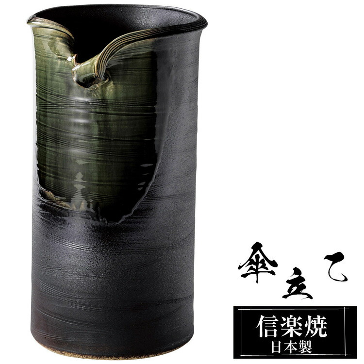 【クーポンで最大10％OFF】 傘立て 陶器 信楽焼 傘立て 陶器 信楽焼 傘立て 日本製 和風 おしゃれ 玄関 屋外 和モダン インテリア 倒れにくい 新築祝い ギフト 23.5×27×高さ43cm ビードロ 壺 傘立て陶器 かさたて 陶器製 錆びない 引越祝い 贈り物 人気 信楽焼き
