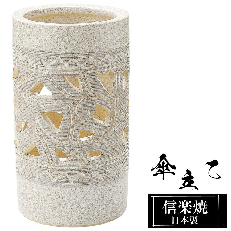 訳あり出品⤵⤵信楽焼傘立て 大容量❗唐草彫 高さ４７cm 信楽焼傘立て 大容量❗ 白唐草彫 高さ47cm