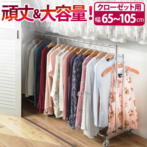 偉大な ハンガーラック 押入れ 収納 押入れ伸縮頑丈ハンガー ポルタ キャスタータイプ S 65cm 105cm クローゼット スチール シンプル 大容量 ウォークインクローゼット 洋服 洋服掛け 頑丈 パイプ 便利ラック 省スペース 伸長 伸縮w 在庫限り Formebikes Co Uk 偉大な ハンガーラック 押入れ 収納 押入れ伸縮頑丈ハンガー ポルタ キャスタータイプ S 65cm 105cm クローゼット スチール シンプル 大容量 ウォークインクローゼット 洋服 洋服掛け 頑丈 パイプ 便利ラック 省スペース 伸長 伸縮w 在庫限り Formebikes Co Uk