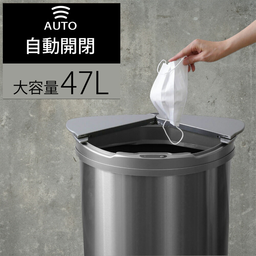 最も優遇 ゴミ箱 ふた付き 47l 45リットル 対応 分別 屋外 自動開閉 スリム キッチン 分別 スリム 45l 45リットル スリム ダストボックス ステンレス センサー感知 手動開閉 ファニチャーワールド 国内配送 Eldfx Com