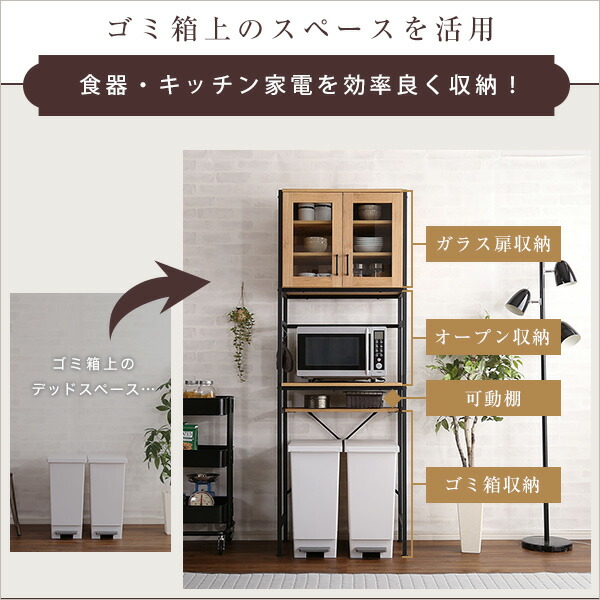 交換無料 ゴミ箱 上 ラック オープンタイプ 幅64cm ダイニングボード レンジ台 炊飯器 レンジ コンパクト 食器棚 収納 レンジボード キッチンボード キッチン収納 キッチンカウンター おしゃれ 北欧 一人暮らし スリム 保証書付 Haringeylawcentre Org Uk