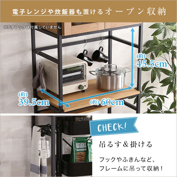 交換無料 ゴミ箱 上 ラック オープンタイプ 幅64cm ダイニングボード レンジ台 炊飯器 レンジ コンパクト 食器棚 収納 レンジボード キッチンボード キッチン収納 キッチンカウンター おしゃれ 北欧 一人暮らし スリム 保証書付 Haringeylawcentre Org Uk