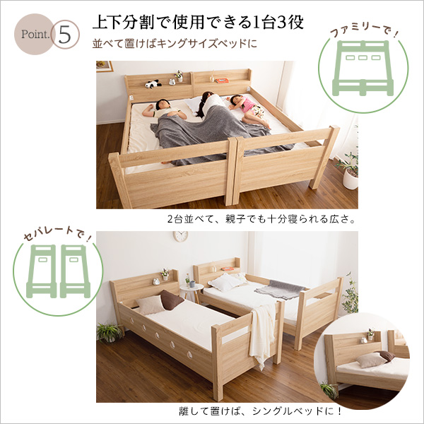 二段ベッド 宮付き シングル 2段ベッド 分割式 はしご シンプル 子供