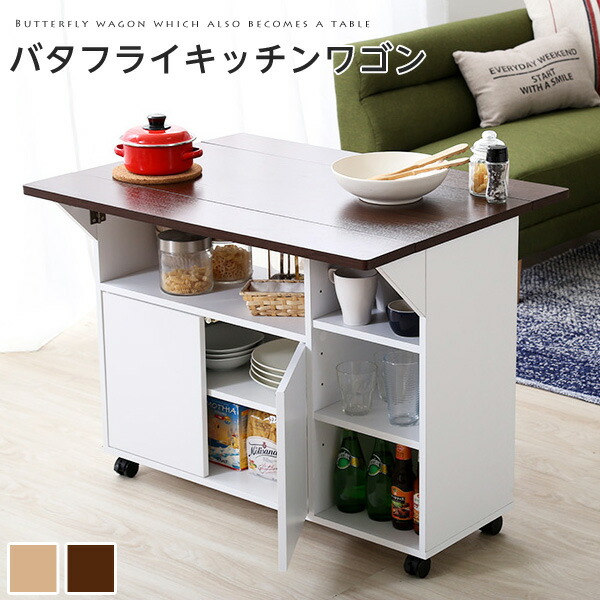 最も優遇 キッチンワゴン キャスター付き バタフライテーブル 折りたたみ カウンターテーブル 90cm キッチン収納 ツートンカラー スリム おしゃれ 北欧 日本製 Lexusoman Com