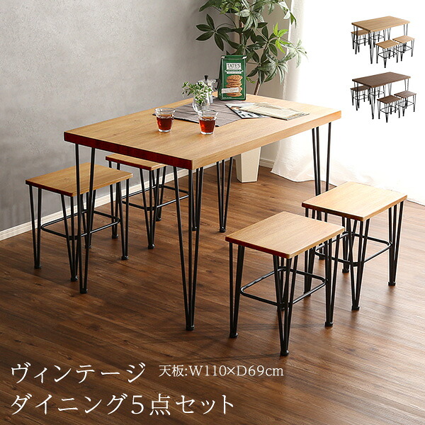 【ポイント2倍 4/10 01:59迄】 ダイニングテーブルセット 4人掛け ダイニング5点セット ダイニングテーブル 木製 ベンチ 4脚 ヴィンテージ モダン レトロ おしゃれ 北欧