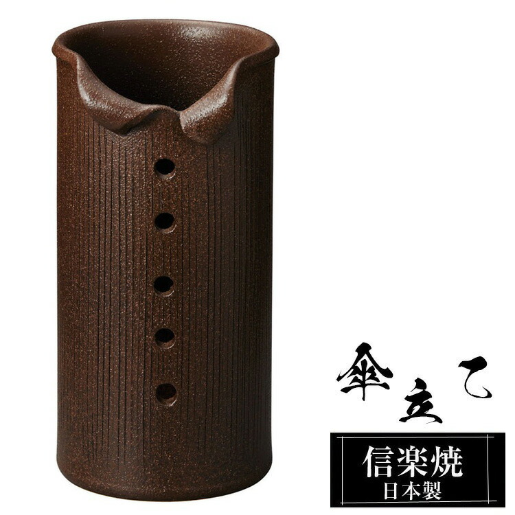 【お買い物マラソン 10％OFF】 傘立て 陶器 信楽焼 傘立て 陶器 信楽焼 傘立て 日本製 和風 おしゃれ 玄関 屋外 和モダン インテリア 倒れにくい 新築祝い ギフト 20.5×23×高さ40cm ブラウン 壺 傘立て陶器 かさたて 陶器製 錆びない 引越祝い 贈り物 人気 信楽焼き