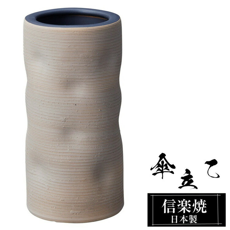 【お買い物マラソン 10％OFF】 傘立て 陶器 信楽焼 傘立て 陶器 信楽焼 傘立て 日本製 和風 おしゃれ 玄関 屋外 和モダン インテリア 倒れにくい 新築祝い ギフト 19.5φ×高さ40cm 変形 グレー 壺 傘立て陶器 かさたて 陶器製 錆びない 引越祝い 贈り物 人気 信楽焼き