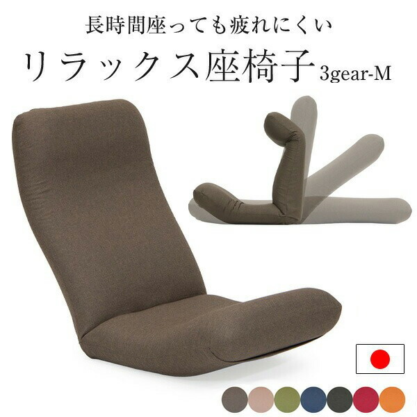 【ポイント2倍 4/10 01:59迄】 座椅子 ハイバック 日本製 腰痛 リクライニング 新生活 職人 疲れない 高品質 高級 実用的 一人用 おしゃれ かわいい ランキング テレワーク 在宅ワーク 人気 こたつ リビング リラックス座椅子
