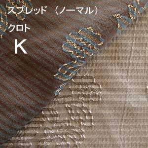 【シーリーベッド寝装品】 クロト ペイスト （並大抵手合い / 第一人者）