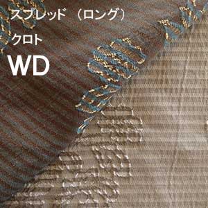 【シーリーベッド寝装品】 クロト ペースト （ロング印字機 / 広広としたダブル）