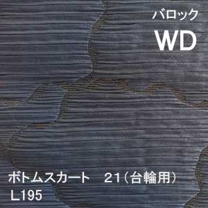 楽天市場】【シーリーベッド寝装品】 クロト ボトムスカート23脚用