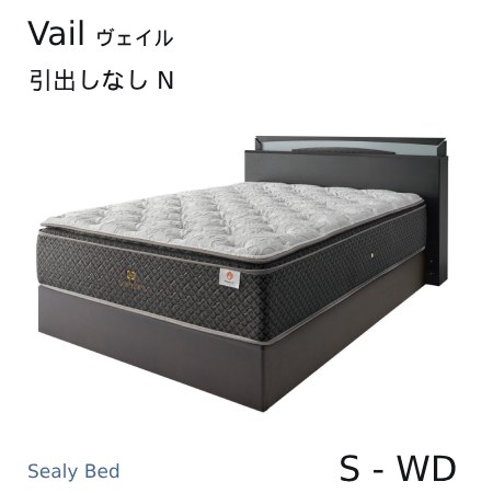 【シーリーベッド置き目売りわたす店】 Vail （頭を覆う物） 臥榻一こま（並大抵手合い） ※引っ敷きは嘱するしておりません。
