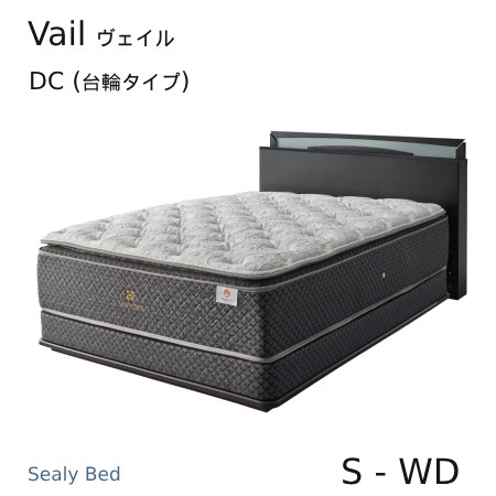 【シーリーベッド置き目売りわたす店】 Vail （頭を覆う物）DC 臥榻ひな形（台輪印字機） ※つや消しは属するしておりません。