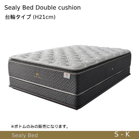 【シーリーベッド定め事売りわたす店】 CJ台輪ダブルクッションベッドフレーム（CJ台輪手合い/下つ方ファンデーション/頭顱受け答え用） 下つ方のみの売りわたすになります。