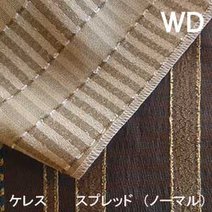 【シーリーベッド寝装品】 ケレス ペイスト （並大抵手合い / 広広としたダブル）