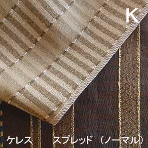 【シーリーベッド寝装品】 ケレス ペースト （並大抵印字機 / 第一人者）